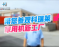 参观z6尊龙凯时家用机新工厂