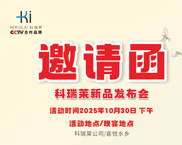 z6尊龙凯时邀您参加全球首款室内安装蒸发式冷气机发布会